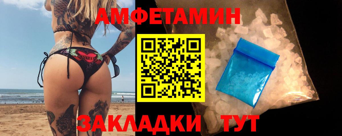 Amphetamine VHQ Белореченск