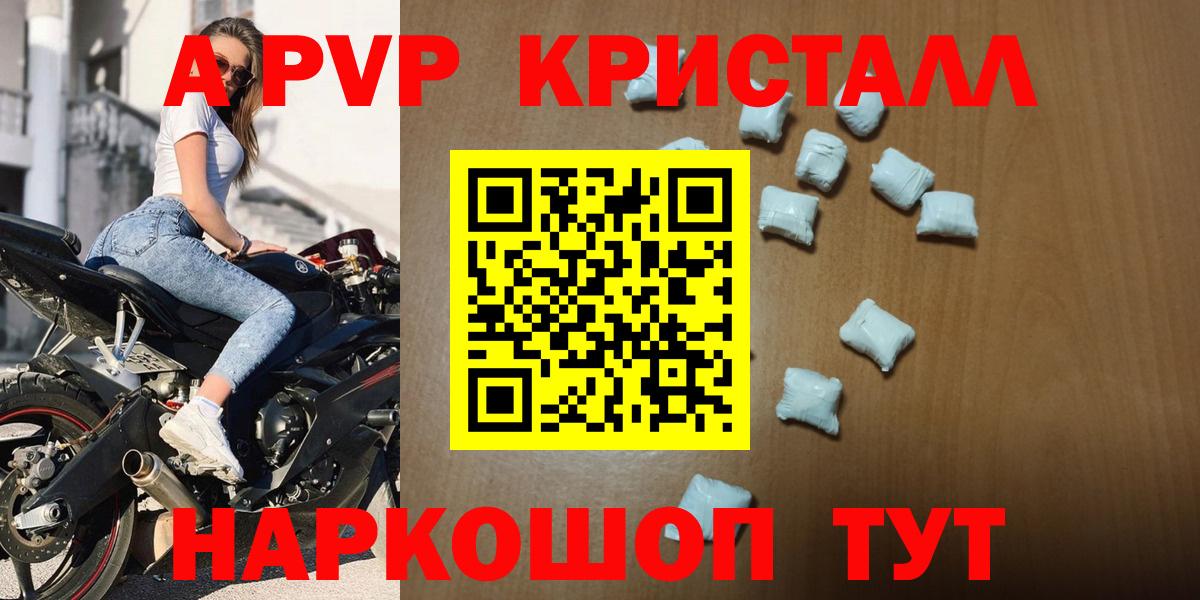 А ПВП СК  Альфа ПВП СК  APVP  Белореченск  Alpha PVP VHQ  Вход с VPN 