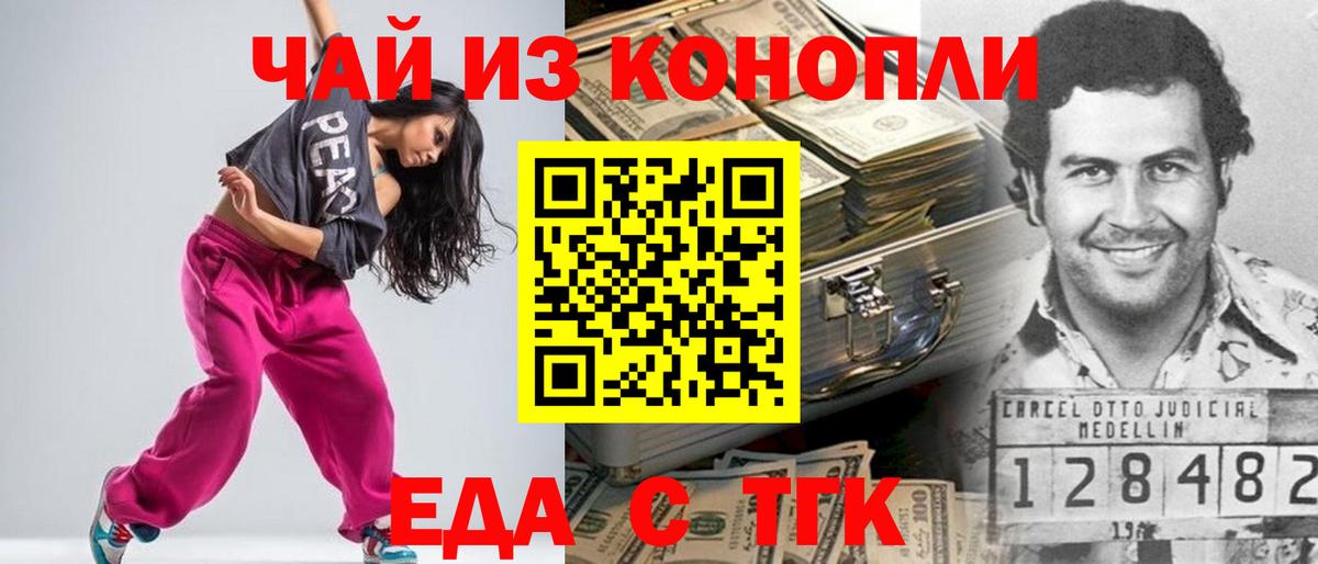 Белореченск  Canna-Cookies марихуана  Вход с VPN 