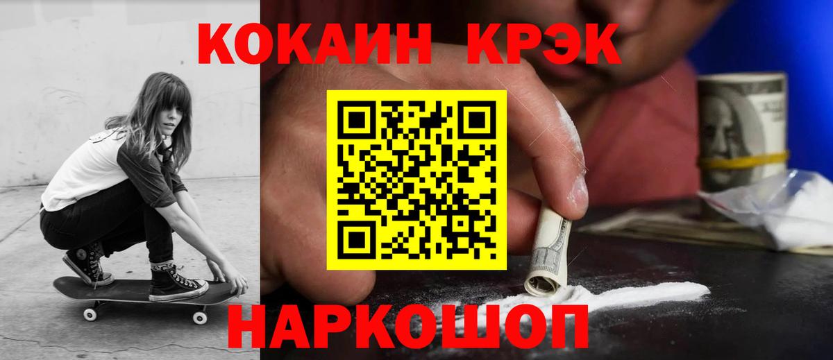 Кокаин 99%  Вход с VPN  Белореченск  Кокаин Колумбийский 