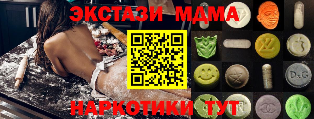 Ecstasy  ЭКСТАЗИ ешки  Вход с VPN  Белореченск 