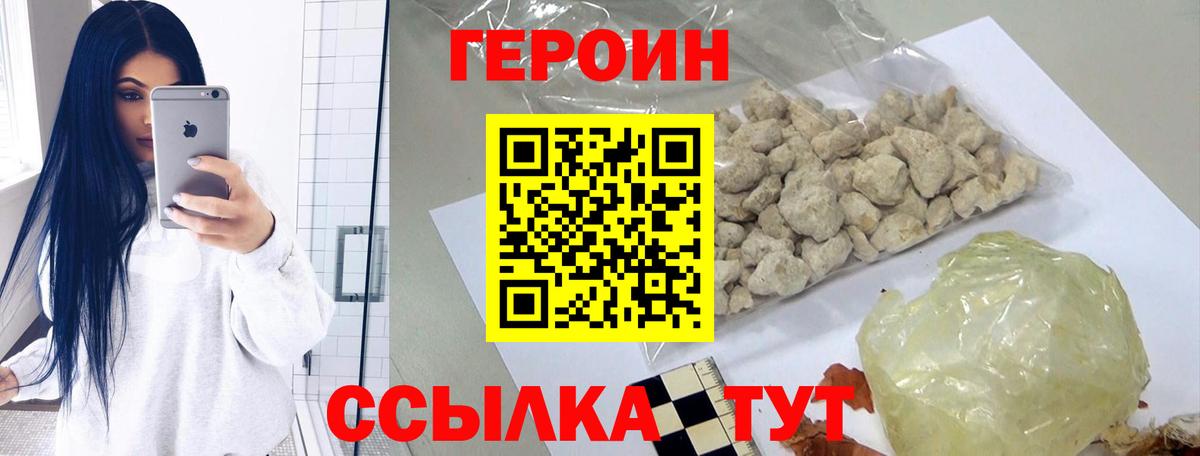 ГЕРОИН хмурый  Вход с VPN  Белореченск 