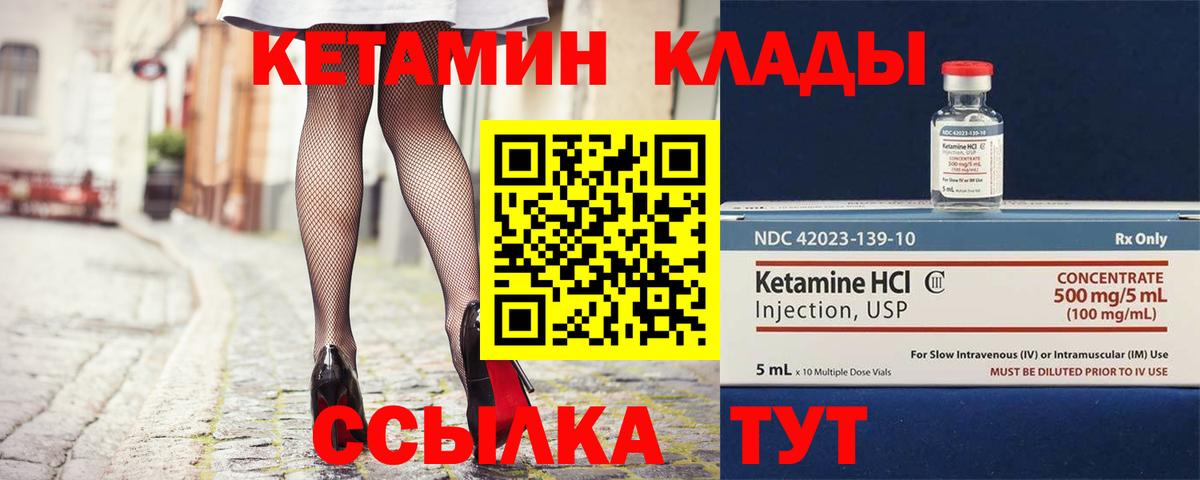 Белореченск  Кетамин ketamine  КЕТАМИН VHQ  Вход с VPN 