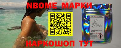 марки nbome Брянск