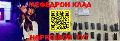 меф Братск