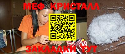 меф Братск