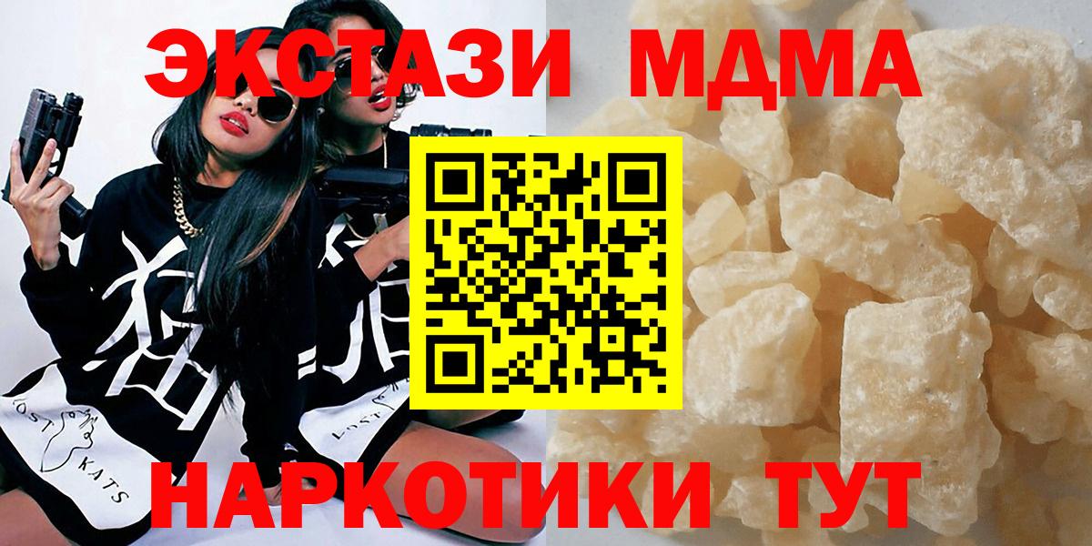 Белореченск  MDMA Molly  Вход с VPN 