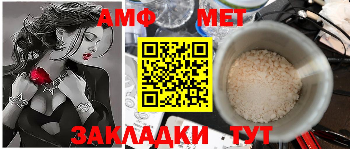 МЕТАМФЕТАМИН винт Белореченск