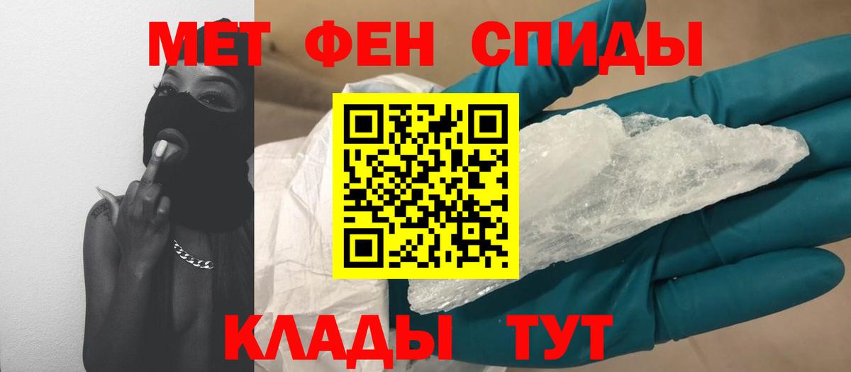 МЕТАМФЕТАМИН  Вход с VPN  Белореченск  Первитин кристалл 