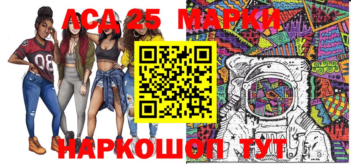 Марки 25I-NBOMe 1500мкг  Вход с VPN  Белореченск  Марки 25I-NBOMe 1500мкг 